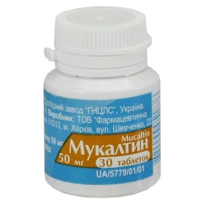 Мукалтин таблетки 50 мг пенал №30 — Фото 1