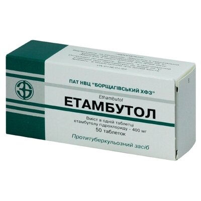 Етамбутол таблетки 400 мг №50 — Фото 1