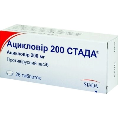 Ацикловир 200 Стада таблетки 200 мг №25 — Фото 1