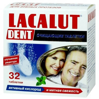 Таблетки для очистки зубных протезов Лакалут (Lacalut) дент таблетки №32 — Фото 1