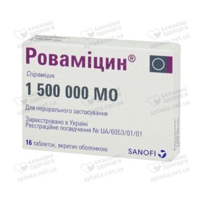 Ровамицин таблетки покрытые оболочкой 1,5 млн МЕ №16 — Фото 1