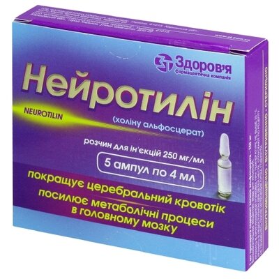 Нейротилін розчин для ін'єкцій 250 мг/мл ампули 4 мл №5 — Фото 1