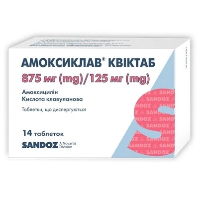 Амоксиклав квіктаб таблетки 875 мг/125 мг №14 — Фото 1