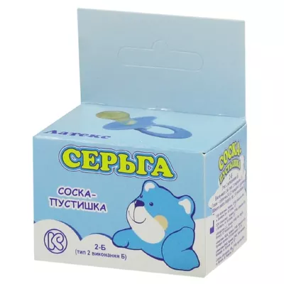 Соска-пустышка "Серьга" тип 2 в индивидуальной упаковке 1 шт — Фото 1