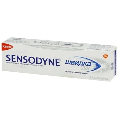 Зубна паста Сенсодин (Sensodyne) Швидка дія відбілююча 75 мл — Фото 1