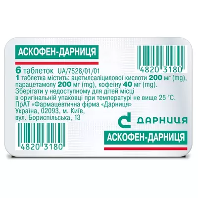 Аскофен-Дарниця таблетки №6 — Фото 1