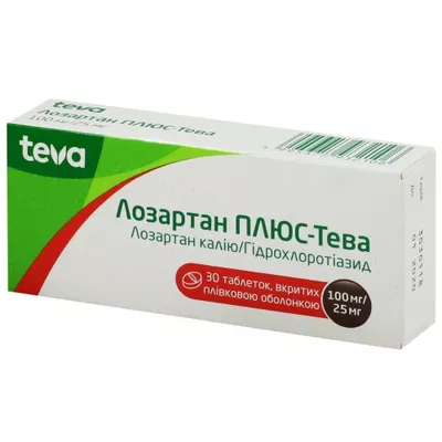 Лозартан Плюс-Тева таблетки покрытые оболочкой 100 мг/25 мг №30 — Фото 1