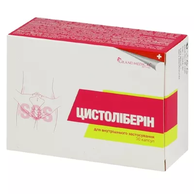 Цистолиберин капсулы №30 — Фото 1