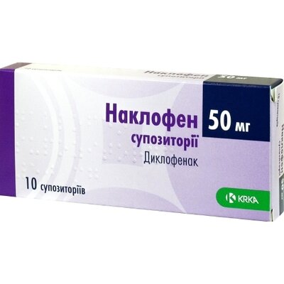 Наклофен супозиторії 50 мг №10 — Фото 1