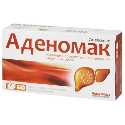 Аденомак таблетки покрытые оболочкой №60 — Фото 1