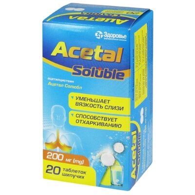 Ацетал солюбл таблетки шипучі 200 мг №20 — Фото 1