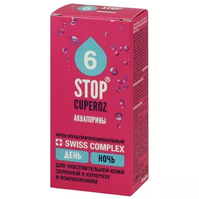 Стоп Купероз (Stop Cuperoz) Аквапорины крем мультифункциональный день/ночь 50 мл — Фото 1
