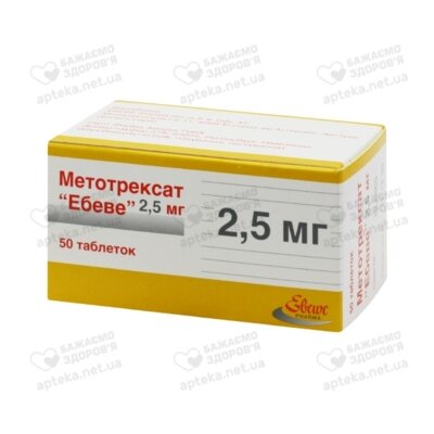 Метотрексат Ебеве таблетки 2,5 мг контейнер №50 — Фото 1