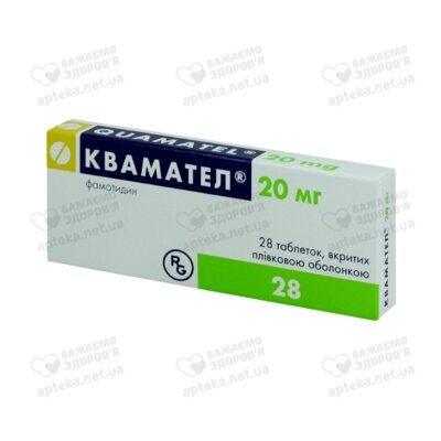 Квамател таблетки вкриті оболонкою 20 мг №28 — Фото 1