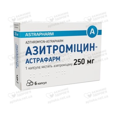 Азитромицин-Астрафарм капсулы 250 мг №6 — Фото 1