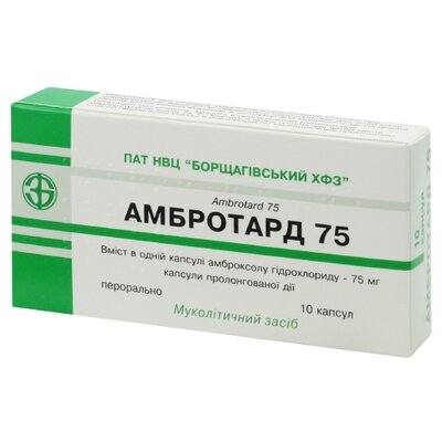 Амбротард капсули 75 мг №10 — Фото 1