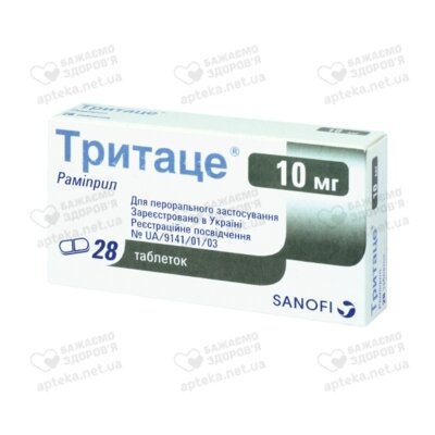 Тритаце таблетки 10 мг №28 — Фото 1