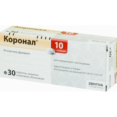 Коронал таблетки покрытые оболочкой 10 мг №30 — Фото 1