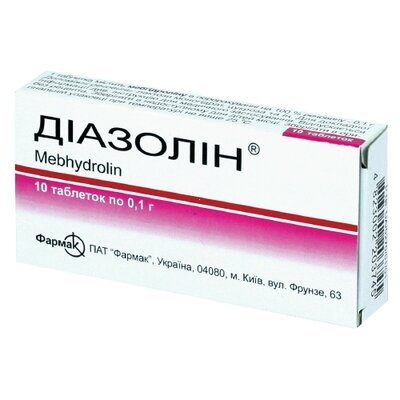 Диазолин драже 100 мг №10 — Фото 1