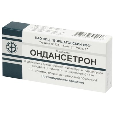 Ондансетрон табл. п/о 4 мг №10 — Фото 1