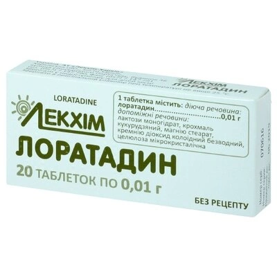 Лоратадин таблетки 10 мг №20 — Фото 1