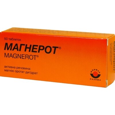 Магнерот таблетки 500 мг №50 (10х5) — Фото 1