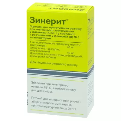 Зинерит порошок для приготовления раствора флакон с растворителем 30 мл — Фото 1