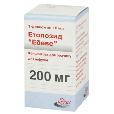 Этопозид "Эбеве" концентрат для раствора для инфузий 20 мг/мл флакон 10 мл (200 мг) №1 — Фото 1