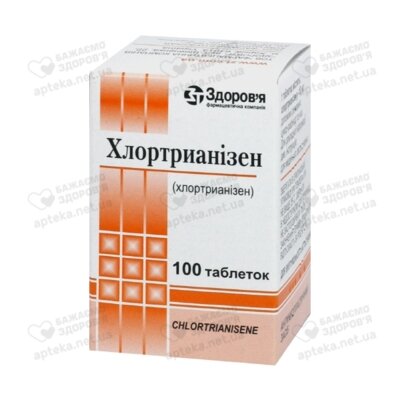 Хлортрианізен таблетки 12 мг №100 — Фото 1