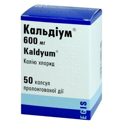 Кальдиум капсулы 600 мг флакон №50 — Фото 1