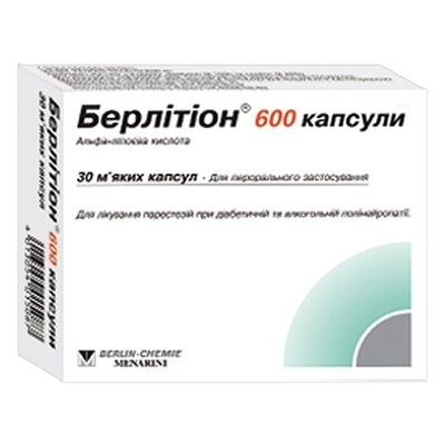 Берлітіон 600 мг капсули м’які №30 (2*15) — Фото 1
