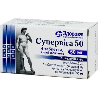 Супервига таблетки покрытые оболочкой 50 мг №4 — Фото 1
