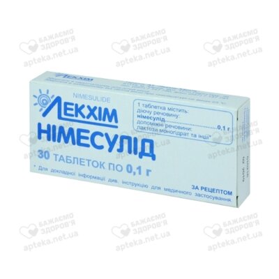 Нимесулид таблетки 100 мг №30 — Фото 1