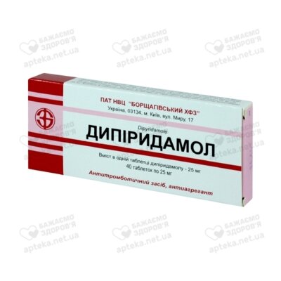 Дипіридамол табл. 25 мг №40 — Фото 1