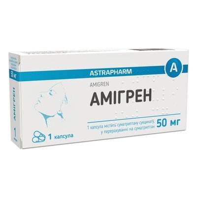 Амігрен капсули 50 мг №1 — Фото 1