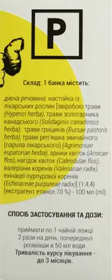 Просталад настойка флакон 100 мл — Фото 2