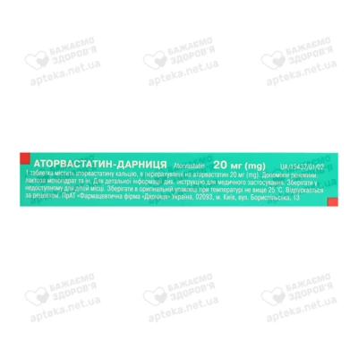 Аторвастатин-Дарниця таблетки вкриті оболонкою 20 мг №28 — Фото 2