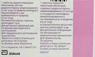 Фемостон Конті міні таблетки вкриті оболонкою 2,5 мг/0,5 мг №28 — Фото 2