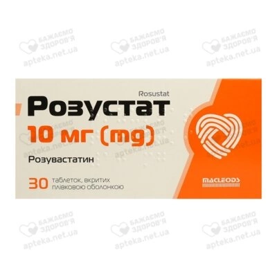 Розустат таблетки покрытые оболочкой 10 мг №30 — Фото 1