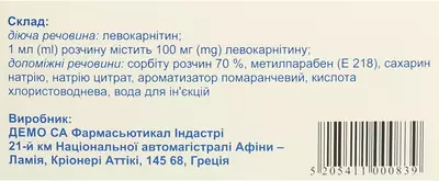 Картан раствор оральный 1 г/10 мл ампулы 10 мл №10 — Фото 2
