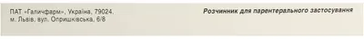 Вода для ін'єкцій розчин для ін'єкцій ампули 2 мл №10 — Фото 3
