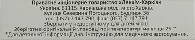 Супростилін таблетки 250 мг №20 — Фото 2