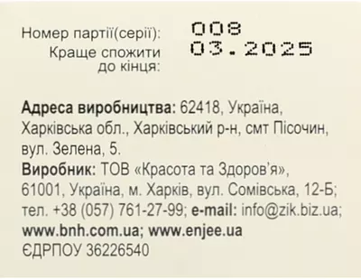 Артишоку екстракт таблетки 200 мг №60 — Фото 4