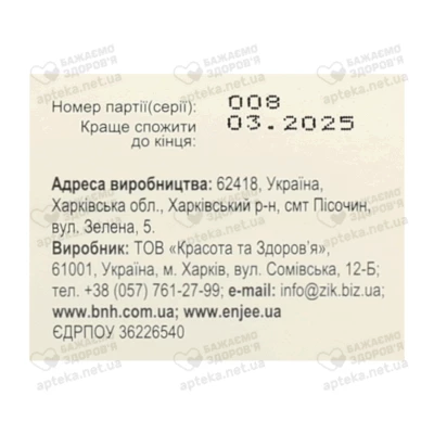 Артишока экстракт таблетк 200 мг №60 — Фото 4