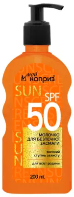 Молочко-спрей Мій каприз для безпечної засмаги SPF50 200 мл — Фото 1