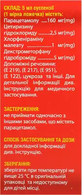 Милистан Мультисимптомный суспензия оральная флакон 100 мл — Фото 2