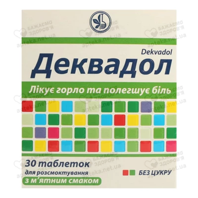 Деквадол таблетки для рассасывания с мятным вкусом №30 — Фото 1