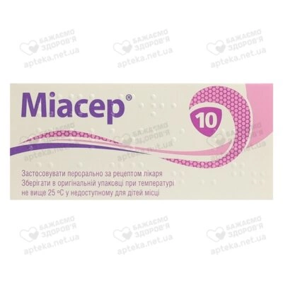 Міасер таблетки вкриті оболонкою 10 мг №20 — Фото 3