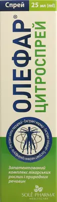 Олефар Цитроспрей флакон 25 мл — Фото 1