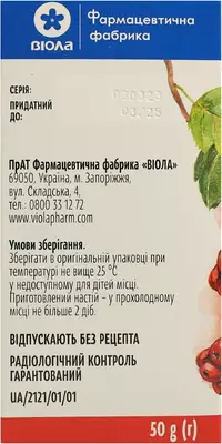 Глоду плоди пачка 50 г — Фото 4